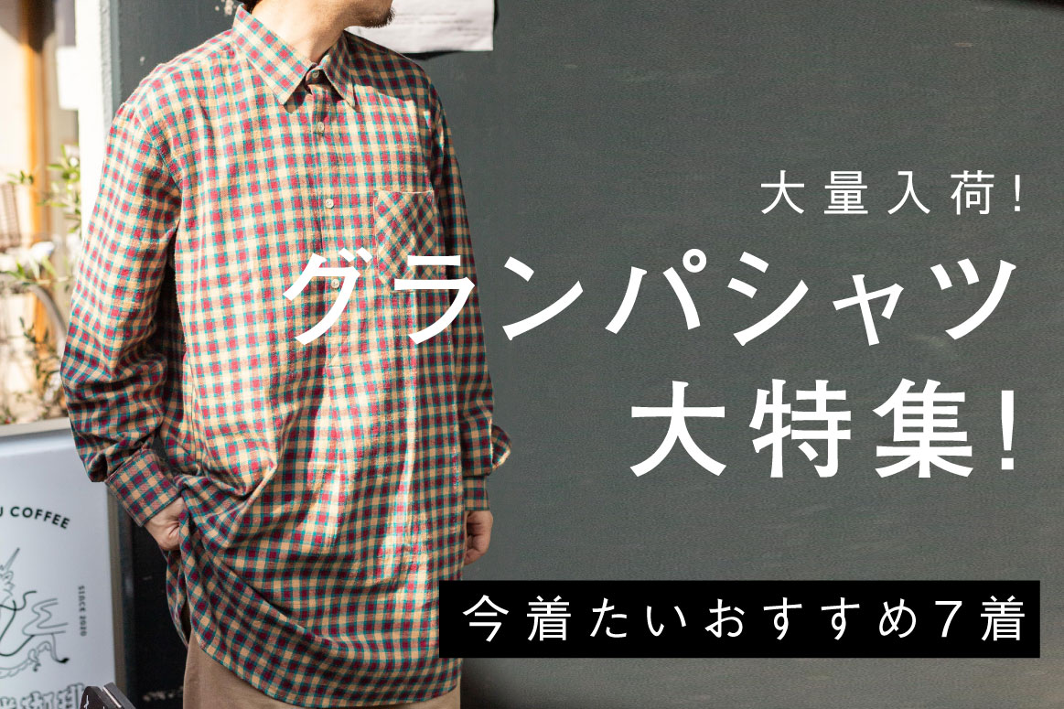 【30～40s】French grandpa shirt グランパシャツ